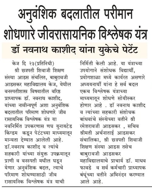 Beed4 28/08/2026
