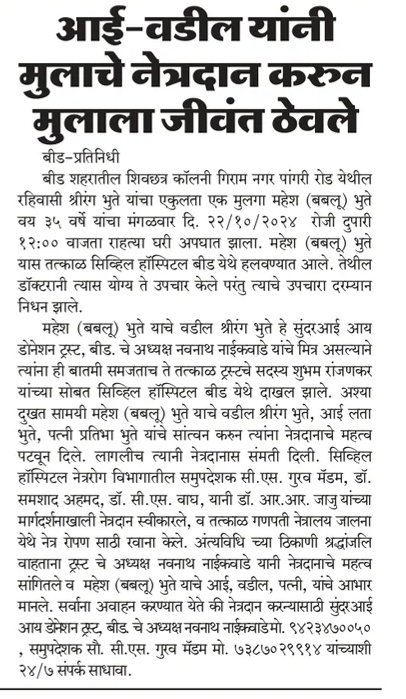 Beed8 28/08/2026