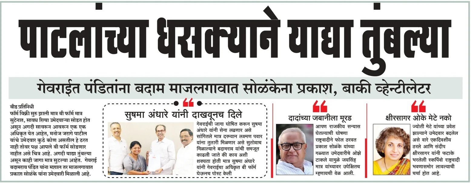 Pune02 28/08/2026