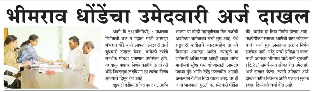 Pune04 28/08/2026