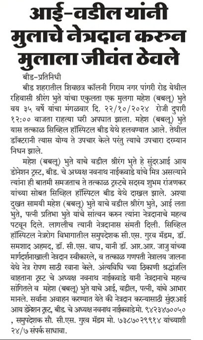Pune07 28/08/2026
