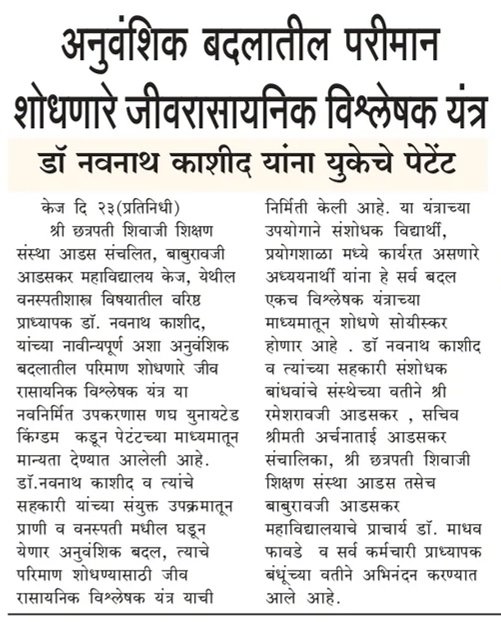 Ahilyanagar03 28/08/2026