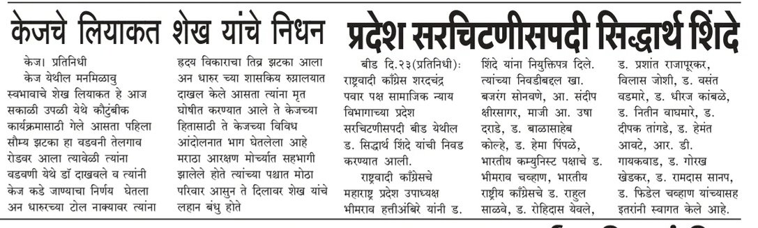 Ahilyanagar05 28/08/2026