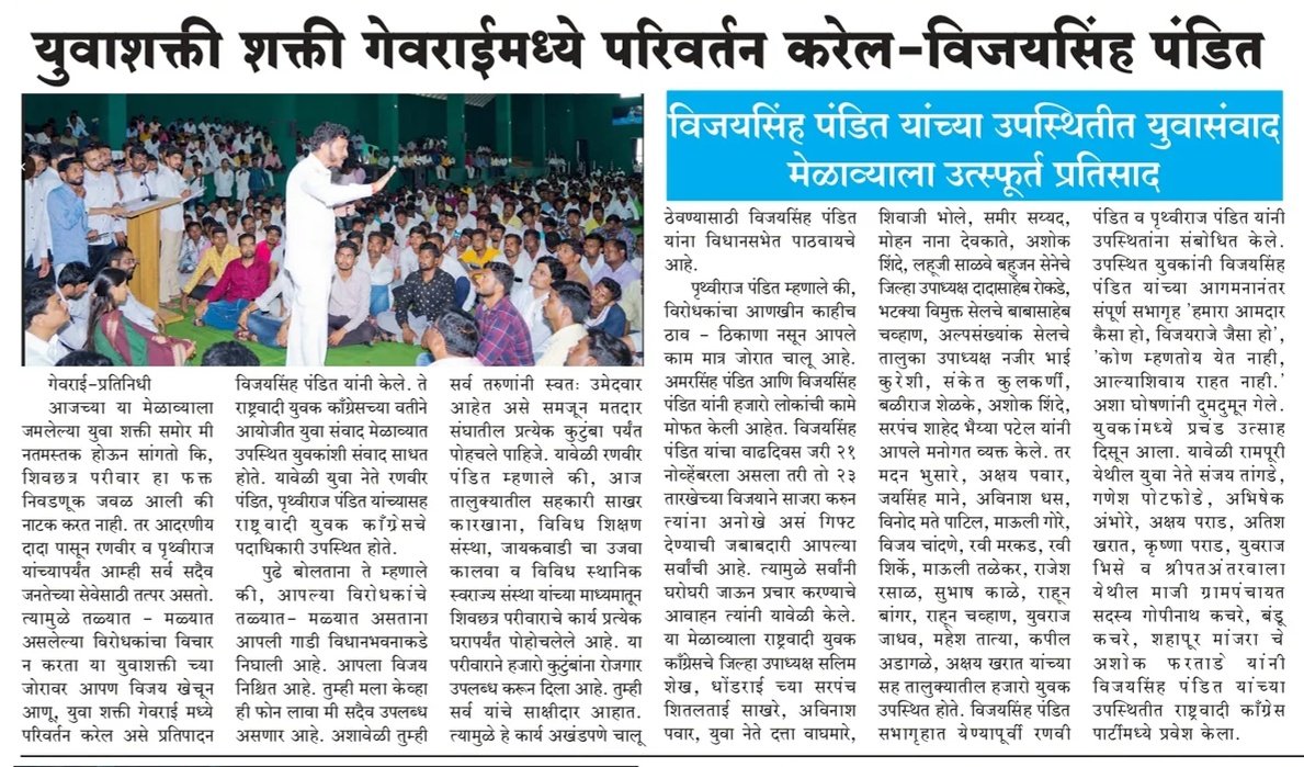 Ahilyanagar06 28/08/2026