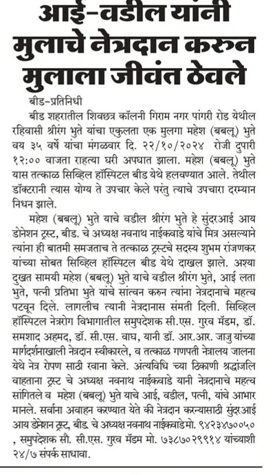 Ahilyanagar07 28/08/2026