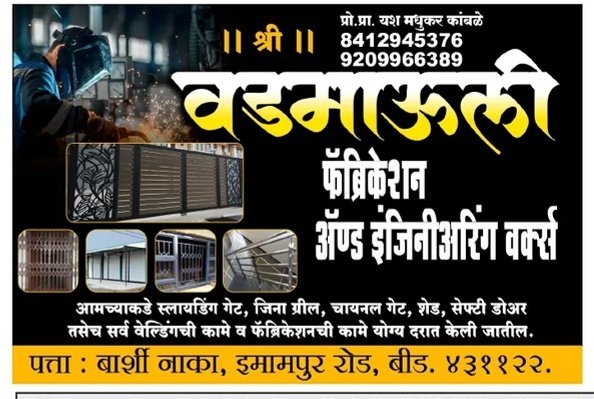 Ahilyanagar08 28/08/2026